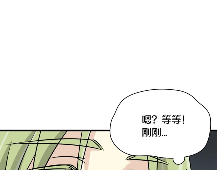 第二季第3话 他这种人也会出轨43