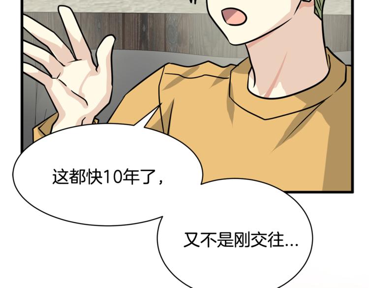 第二季第1话 我们分手吧！114