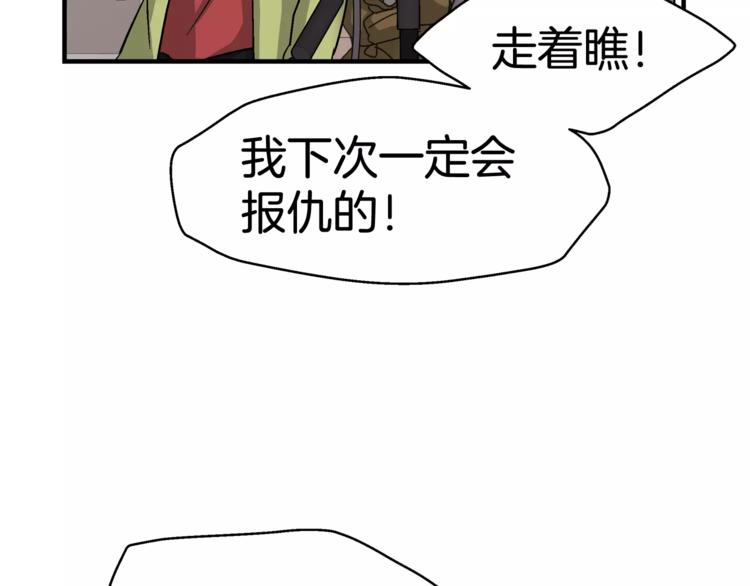 第3话 尴尬的逃跑40