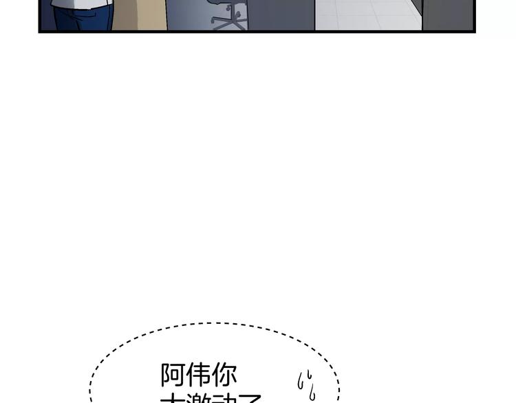 第1话 成爲理想型！78