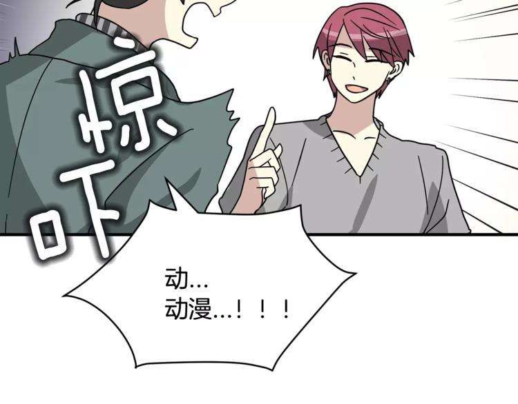 第5话 包含爱意的回报59