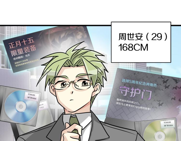 第二季第2话 和我同居吧？9