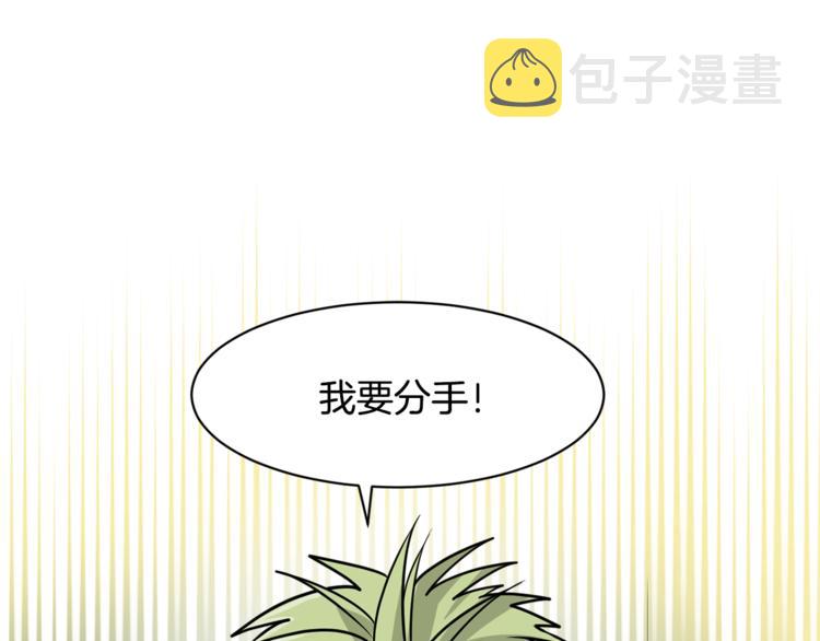第二季第1话 我们分手吧！0