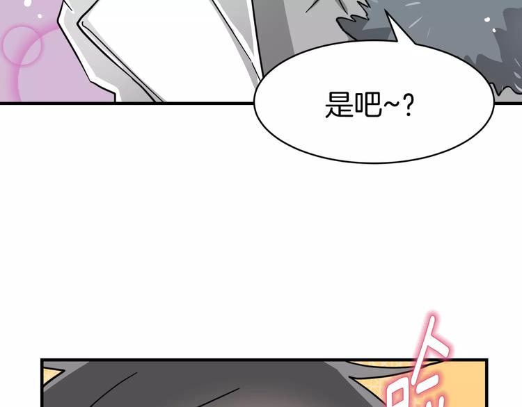第4话 他竟然搬到了我的隔壁！103