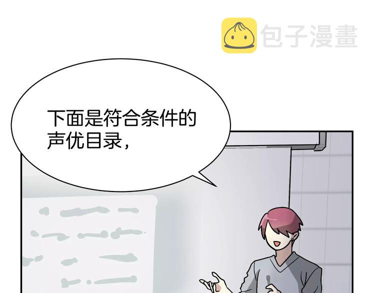 第1话 成爲理想型！96