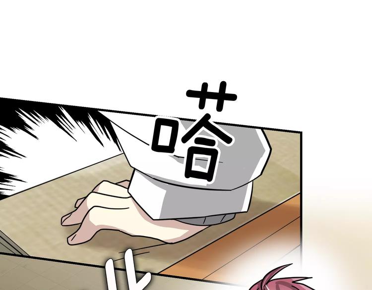 第4话 他竟然搬到了我的隔壁！74