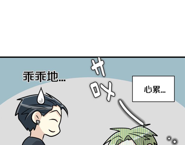 第二季第3话 他这种人也会出轨25