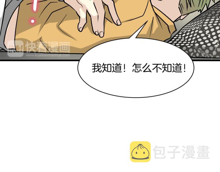 第二季第1话 我们分手吧！143