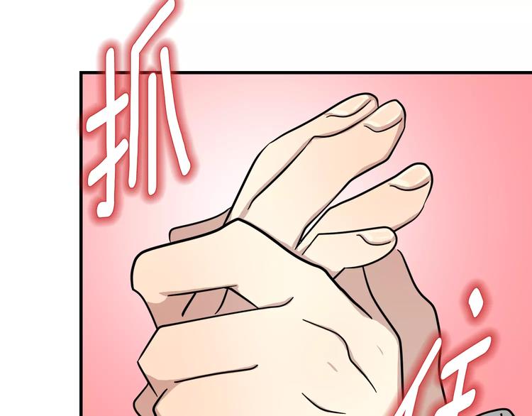 第4话 他竟然搬到了我的隔壁！110