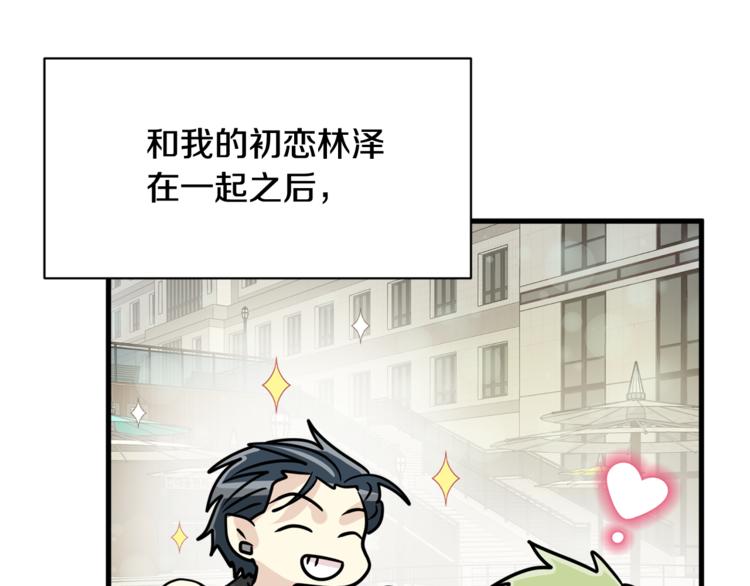 第二季第1话 我们分手吧！91