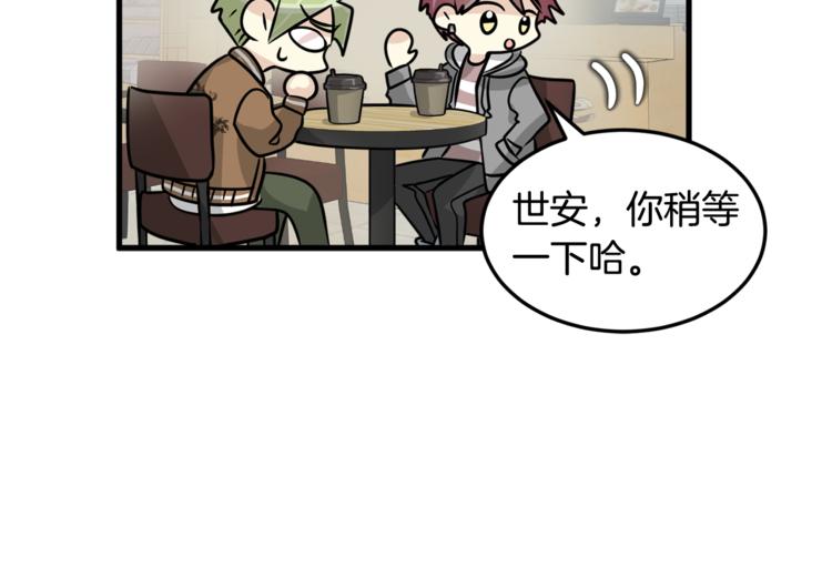 第二季第1话 我们分手吧！8