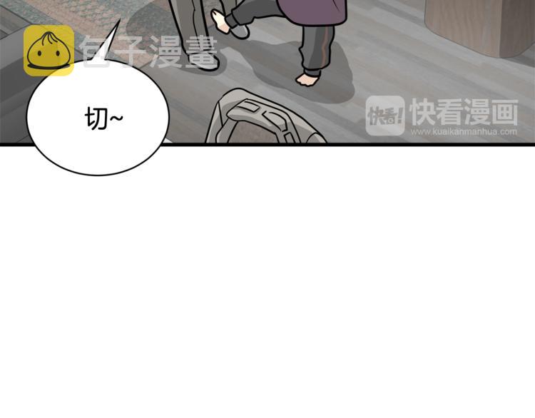 第二季第3话 他这种人也会出轨22