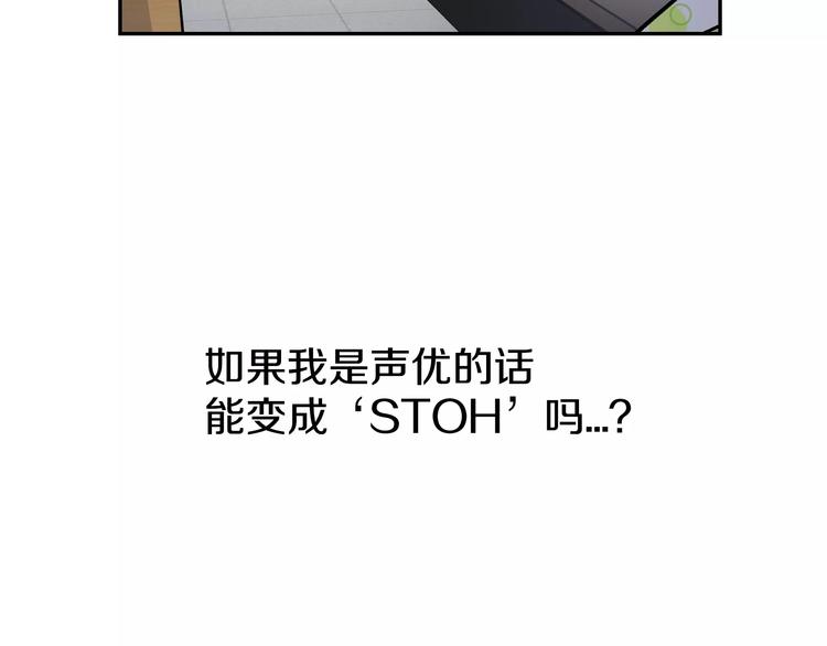 第1话 成爲理想型！110