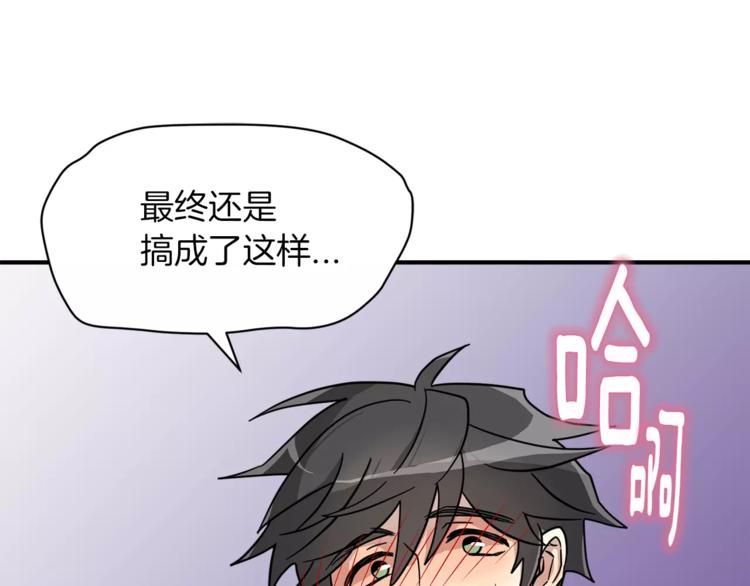 第6话 怎麽可能会这麽巧呢？62