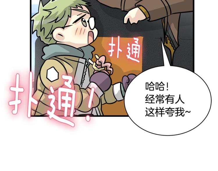 第二季第1话 我们分手吧！67
