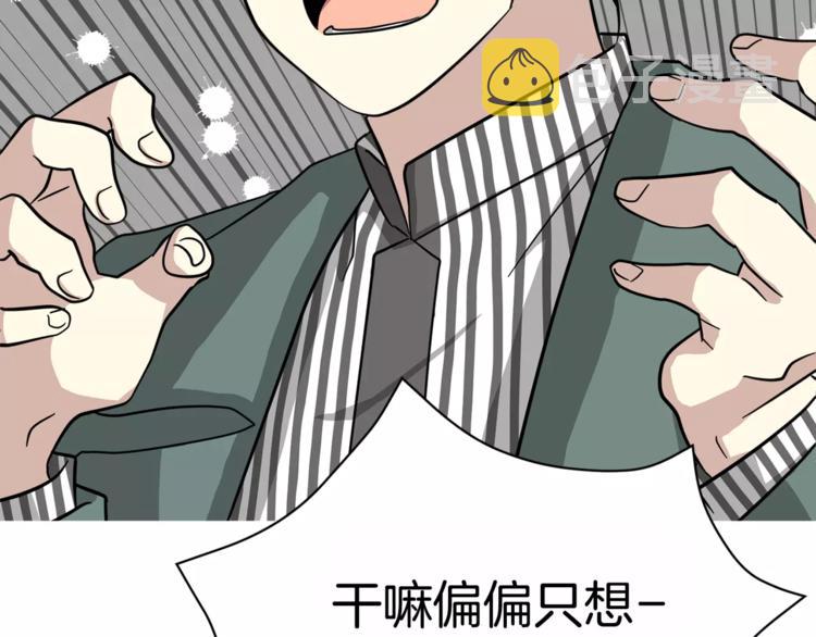 第6话 怎麽可能会这麽巧呢？25