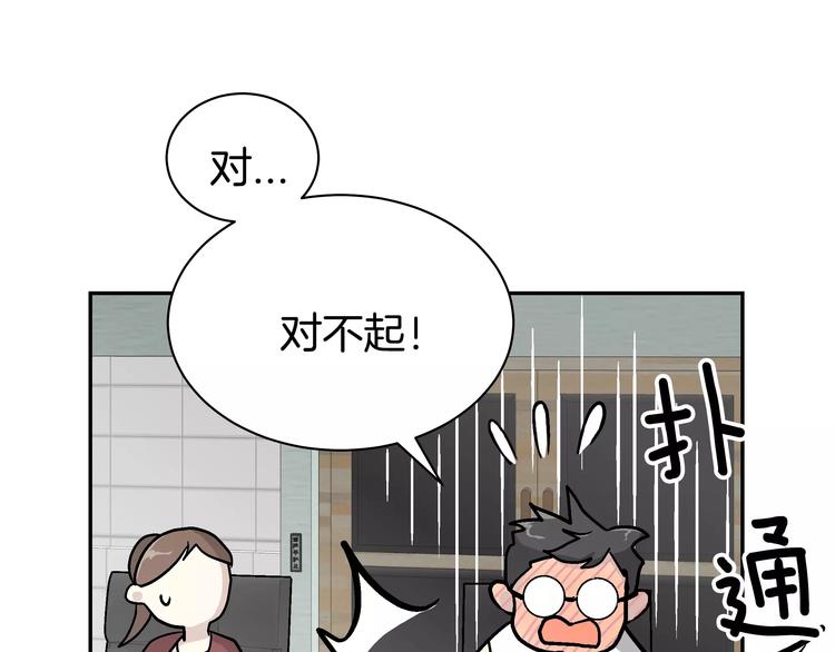 第1话 成爲理想型！87