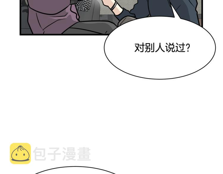 第二季第3话 他这种人也会出轨65