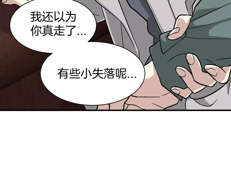 第2话 一次偶然的相遇94