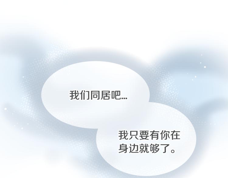 第二季第3话 他这种人也会出轨56