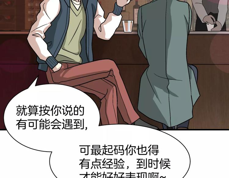 第2话 一次偶然的相遇29