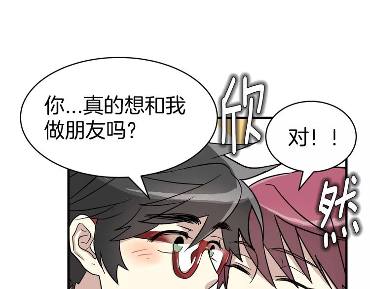 第4话 他竟然搬到了我的隔壁！95