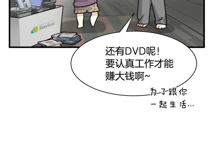 第二季第2话 和我同居吧？94