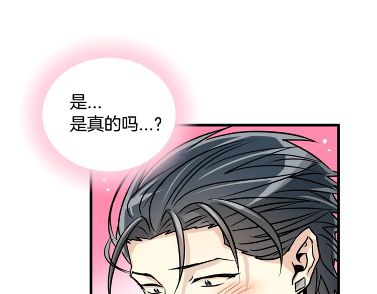 第二季第1话 我们分手吧！80