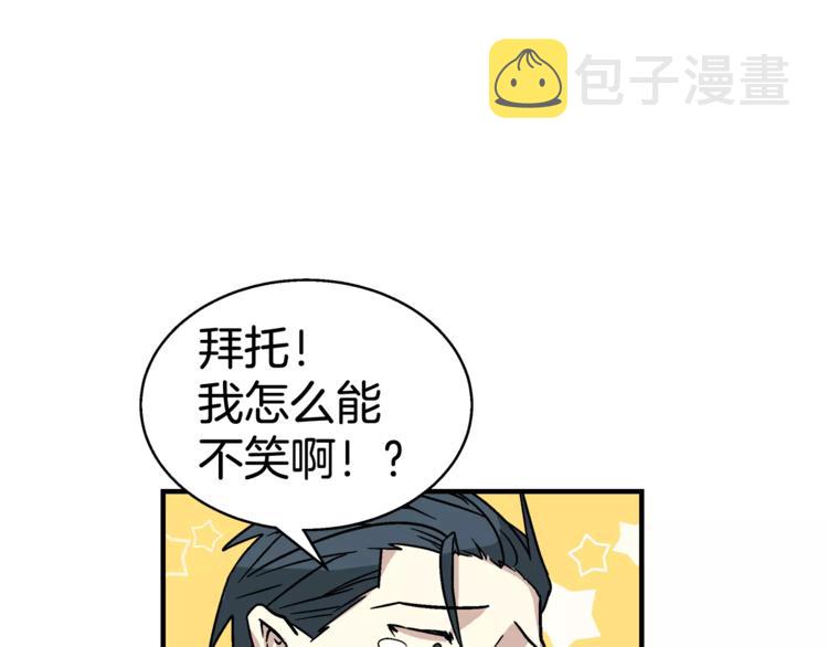 第3话 尴尬的逃跑83