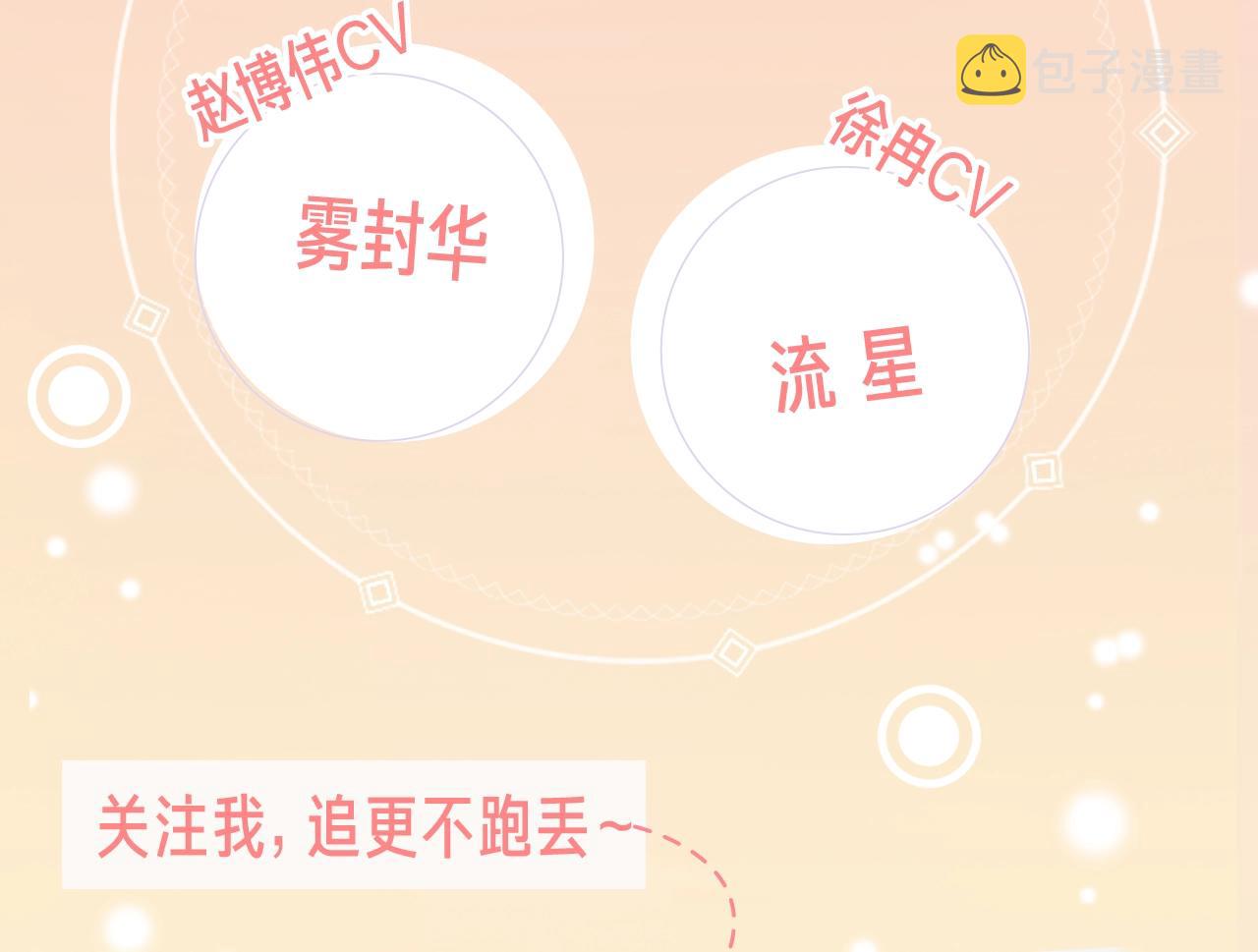 《我想喜欢你之楼下冤家》视频漫剧上线！3
