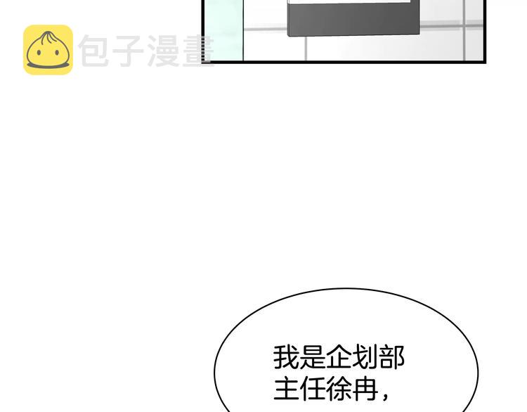第1话 成爲理想型！62