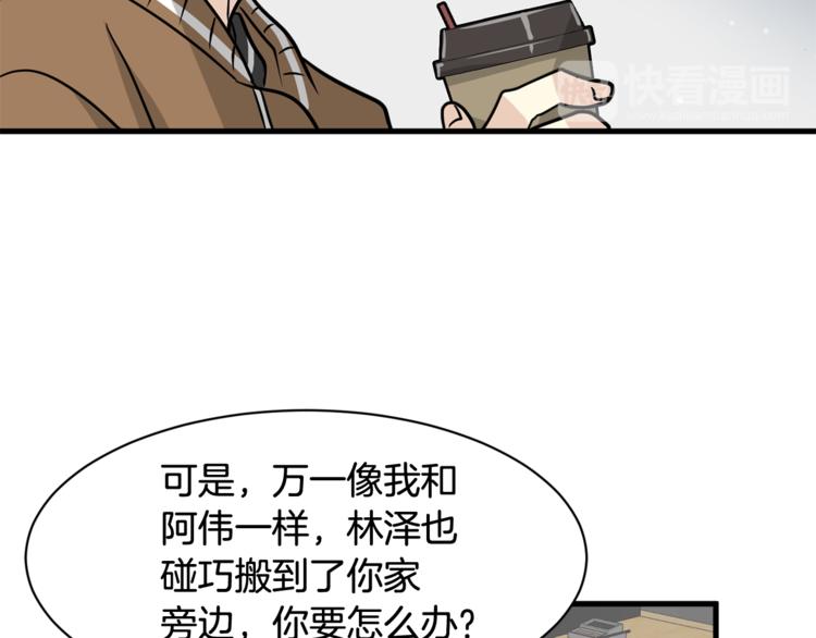 第二季第1话 我们分手吧！28