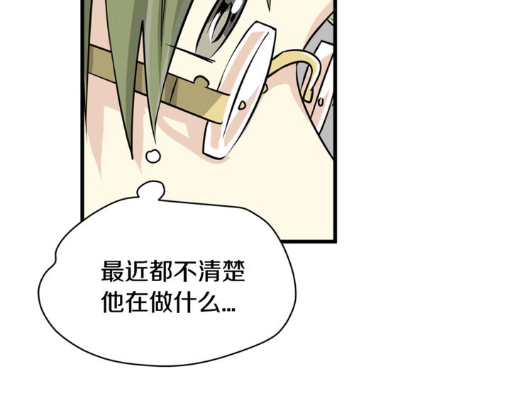 第二季第2话 和我同居吧？75