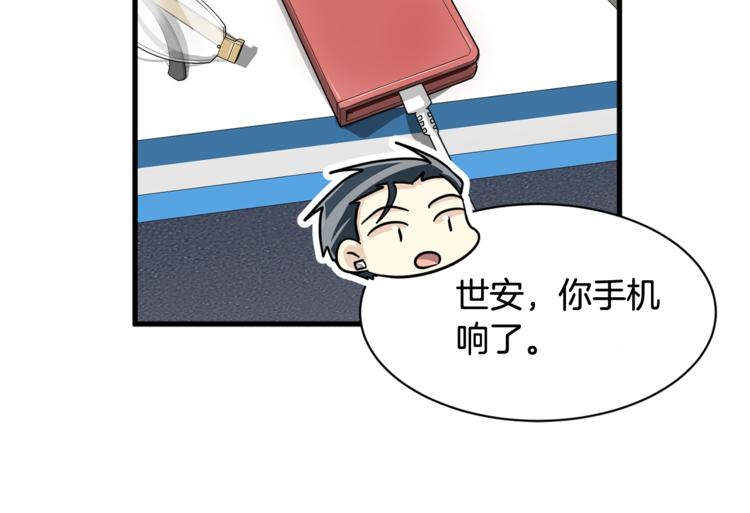 第二季第2话 和我同居吧？24