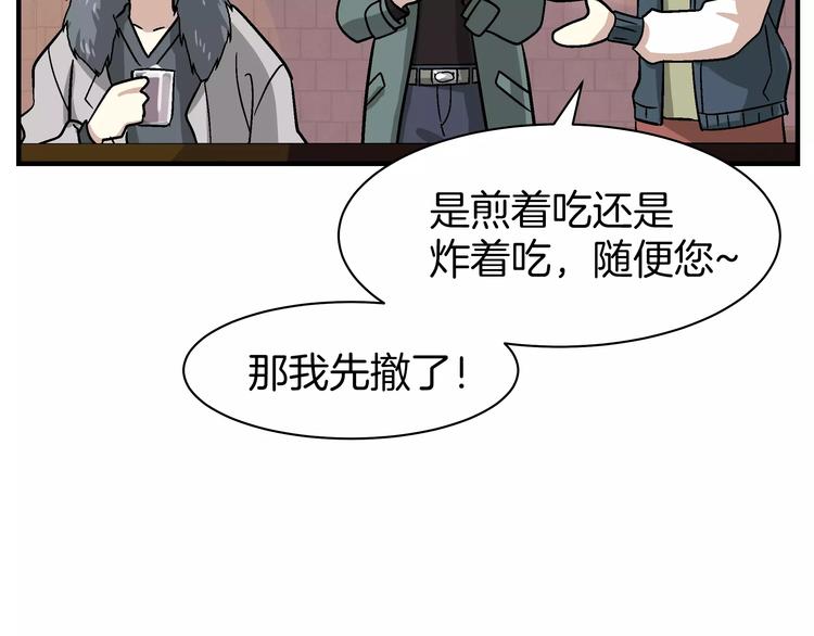 第2话 一次偶然的相遇85