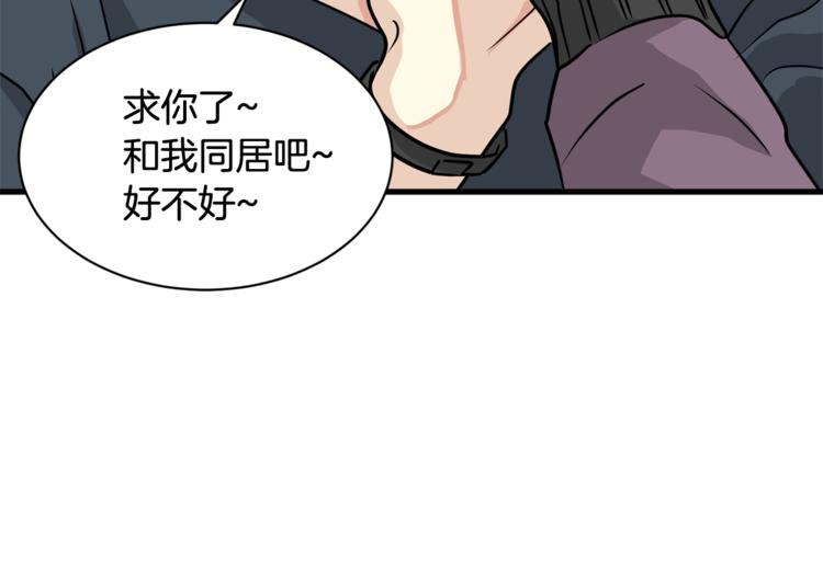 第二季第3话 他这种人也会出轨55