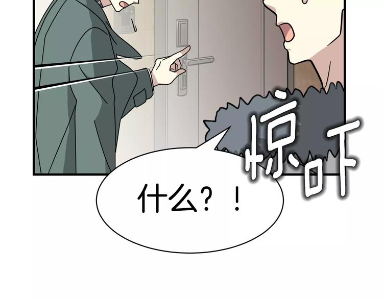 第4话 他竟然搬到了我的隔壁！27