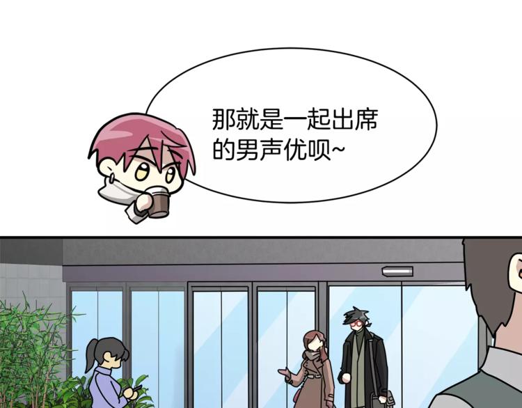 第6话 怎麽可能会这麽巧呢？98