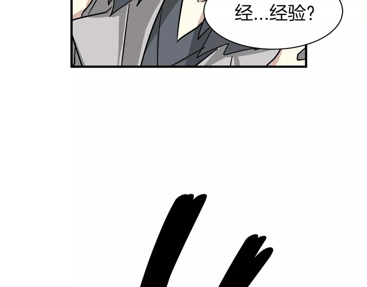 第2话 一次偶然的相遇102