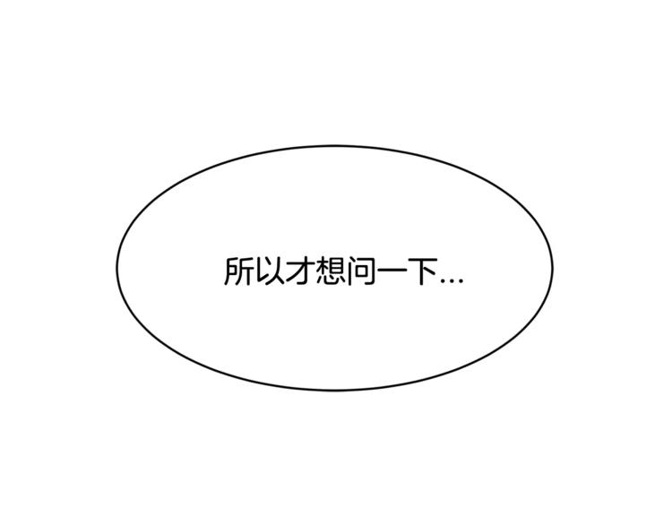 第5话 包含爱意的回报66