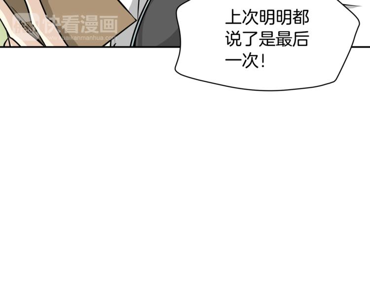 第二季第3话 他这种人也会出轨131