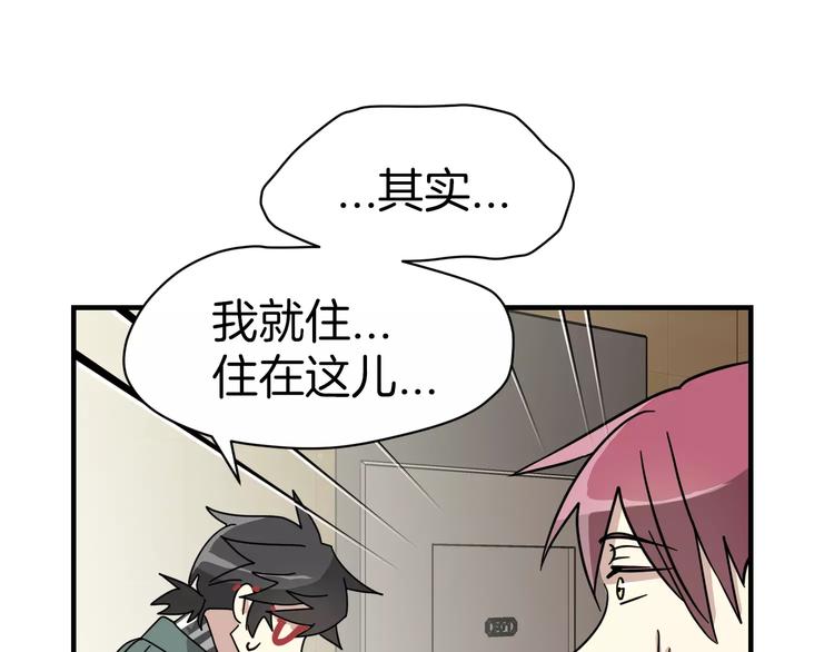 第4话 他竟然搬到了我的隔壁！26