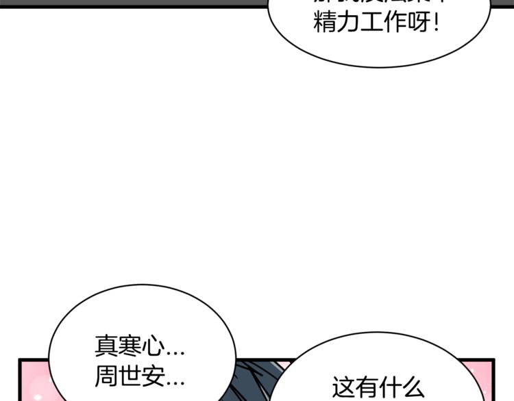 第二季第1话 我们分手吧！139
