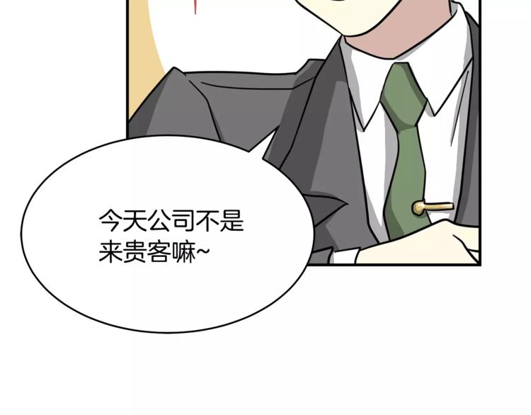 第6话 怎麽可能会这麽巧呢？83