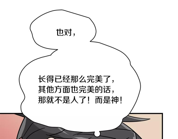 第5话 包含爱意的回报30