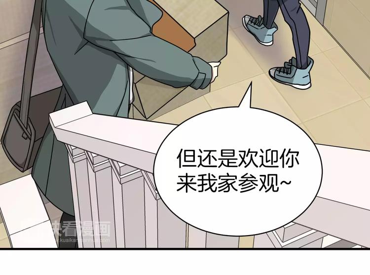 第4话 他竟然搬到了我的隔壁！128