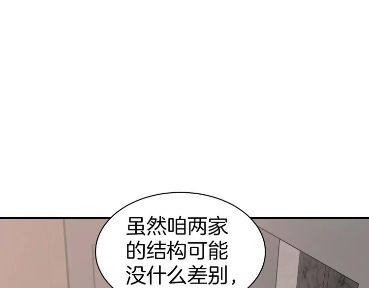 第4话 他竟然搬到了我的隔壁！126