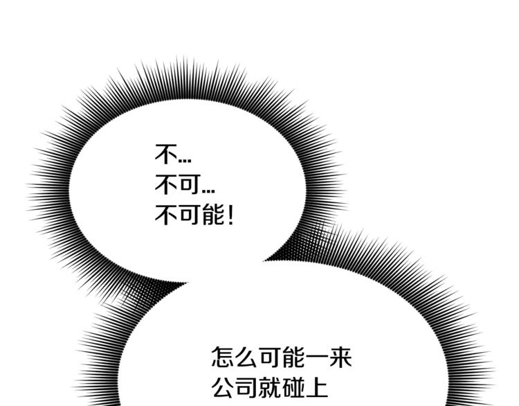 第6话 怎麽可能会这麽巧呢？127