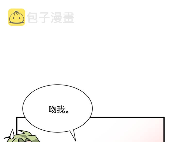 第二季第2话 和我同居吧？85