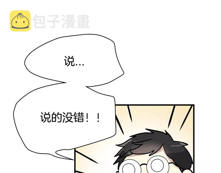 第1话 成爲理想型！74